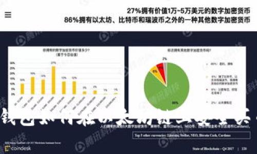 专家揭秘:TP钱包如何在以太坊链上安全买币的独家秘诀