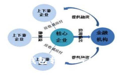 数字银行OTC钱包转USDT的专家独家秘诀