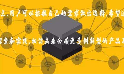   台湾虚拟币钱包排行：专家独家揭秘最受欢迎的虚拟货币钱包秘诀 / 
 guanjianci 虚拟币钱包, 台湾, 加密货币 /guanjianci 

引言：虚拟币钱包的兴起
说真的，随着虚拟货币的盛行，越来越多的人开始关注如何安全、方便地存储这些数字资产。台湾在这方面也不落后，善用科技的台湾人对虚拟币钱包的需求日益增加。而在众多的选择中，哪些虚拟币钱包是最受欢迎的呢？接下来就跟我一起深入探讨一下吧！

什么是虚拟币钱包？
在我们深入台湾使用最受欢迎的虚拟币钱包之前，先来简单了解一下什么是虚拟币钱包。简单来说，虚拟币钱包是一种软件或硬件，用于存储和管理加密货币的数字资产。它可以有不同的形式，比如手机应用程序、桌面软件，甚至是硬件设备。用户通过虚拟币钱包可以方便地发送和接收加密货币，也可以查看自己拥有的资产。

台湾常见的虚拟币钱包类型
台湾市场上有几种主要的虚拟币钱包类型，分别包括：
ul
    li热钱包：这类钱包常以网络形式提供，方便用户进行频繁交易，但相对安全性较低。/li
    li冷钱包：相较于热钱包，冷钱包通常是离线存储，安全性更高，但使用起来不如热钱包方便。/li
    li硬件钱包：这是一种实体设备，用于安全存储加密货币，最被认为是安全性最高的选择。/li
/ul
选择适合自己的钱包类型，是进行虚拟货币投资的第一步。

台湾最受欢迎的虚拟币钱包
接下来，我们来聊聊在台湾市场上最受欢迎的几款虚拟币钱包：

h41. MyEtherWallet/h4
MyEtherWallet（MEW）是一款非常流行的以太坊钱包，特别是在台湾的加密货币用户中。“说真的，”由于以太坊的流行，MEW成为了众多用户的首选。它允许用户直接与区块链互动，而且操作简单明了，适合初学者使用。

h42. 在台湾的街头所见的币安钱包/h4
币安（Binance）是全球最大的加密货币交易所之一，其提供的智能手机钱包在台湾也深受欢迎。币安钱包不仅支持多种加密货币，还提供了方便的交易功能，用户可以随时随地进行虚拟货币交易。

h43. 青蛙钱包（Frogs Wallet）/h4
再来说说青蛙钱包，作为台湾本地开发的虚拟币钱包，它的界面友好，支持多种虚拟货币，深受年轻用户的喜爱。“你还不知道吧？”这个钱包还提供社区互动功能，让用户可以分享交易经验，结识志同道合的伙伴。

h44. Ledger Nano S/h4
如果你更看重安全性，Ledger Nano S可能是最佳选择。这是一款硬件钱包，虽说价格较高，但可以说是“铁打的安全”。许多台湾投资者都将其视为保护自己资产的理想工具。

h45. Trezor/h4
与Ledger类似，Trezor也是一款硬件钱包，笔者在采访中了解到，许多台湾用户也对这个品牌寄予厚望。它支持多种加密货币，并提供良好的用户界面，简单易用。

为什么选择这些钱包？
说起来，为什么这些钱包在台湾市场上能如此受欢迎呢？有几个关键因素：
ul
    li安全性：钱包的安全性是用户非常关心的一点，特别是在当前加密货币市场中，钱包的安全特性至关重要。/li
    li用户体验：许多地方的用户更加青睐使用便捷的操作界面，不想在技术上花费太多时间。/li
    li社区支持：现金攻势，很多用户也希望能有一个活跃的社区，让他们在使用过程中获得帮助。/li
/ul

使用虚拟币钱包时的注意事项
无论你选择哪款钱包，都有一些使用时的注意事项。“懂的！”首先要做好私钥的保管，绝对不能泄露。其次，定期更新钱包软件，保持防护措施最新。还有，不要随意下载不明的应用程序，以免泄露信息。

总结：选择适合自己的虚拟币钱包
总之，随着台湾对虚拟货币的认同和使用率的提高，选择合适的虚拟币钱包变得至关重要。市面上有众多选项，从热钱包到冷钱包，各有优缺点，用户可以根据自己的需求做出选择。希望这篇文章能为你在虚拟币钱包的选择上提供一些参考，让你在虚拟货币投资中奏效！

关于未来的虚拟币发展
展望未来，虚拟币的普及与发展依然令人期待。无论是支付、交易还是其他应用场景，虚拟币都有巨大的潜力。“是不是很酷？”台湾也在不断探索和实践，相信未来会有更多创新型的产品及服务出现，让每个想参与的用户都能轻松走入虚拟货币的世界。

在这过程中，保持学习，更新知识，选择适合自己的虚拟币钱包，我们才能更好地把握这个投资时代的机会！