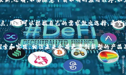   台湾虚拟币钱包排行：专家独家揭秘最受欢迎的虚拟货币钱包秘诀 / 
 guanjianci 虚拟币钱包, 台湾, 加密货币 /guanjianci 

引言：虚拟币钱包的兴起
说真的，随着虚拟货币的盛行，越来越多的人开始关注如何安全、方便地存储这些数字资产。台湾在这方面也不落后，善用科技的台湾人对虚拟币钱包的需求日益增加。而在众多的选择中，哪些虚拟币钱包是最受欢迎的呢？接下来就跟我一起深入探讨一下吧！

什么是虚拟币钱包？
在我们深入台湾使用最受欢迎的虚拟币钱包之前，先来简单了解一下什么是虚拟币钱包。简单来说，虚拟币钱包是一种软件或硬件，用于存储和管理加密货币的数字资产。它可以有不同的形式，比如手机应用程序、桌面软件，甚至是硬件设备。用户通过虚拟币钱包可以方便地发送和接收加密货币，也可以查看自己拥有的资产。

台湾常见的虚拟币钱包类型
台湾市场上有几种主要的虚拟币钱包类型，分别包括：
ul
    li热钱包：这类钱包常以网络形式提供，方便用户进行频繁交易，但相对安全性较低。/li
    li冷钱包：相较于热钱包，冷钱包通常是离线存储，安全性更高，但使用起来不如热钱包方便。/li
    li硬件钱包：这是一种实体设备，用于安全存储加密货币，最被认为是安全性最高的选择。/li
/ul
选择适合自己的钱包类型，是进行虚拟货币投资的第一步。

台湾最受欢迎的虚拟币钱包
接下来，我们来聊聊在台湾市场上最受欢迎的几款虚拟币钱包：

h41. MyEtherWallet/h4
MyEtherWallet（MEW）是一款非常流行的以太坊钱包，特别是在台湾的加密货币用户中。“说真的，”由于以太坊的流行，MEW成为了众多用户的首选。它允许用户直接与区块链互动，而且操作简单明了，适合初学者使用。

h42. 在台湾的街头所见的币安钱包/h4
币安（Binance）是全球最大的加密货币交易所之一，其提供的智能手机钱包在台湾也深受欢迎。币安钱包不仅支持多种加密货币，还提供了方便的交易功能，用户可以随时随地进行虚拟货币交易。

h43. 青蛙钱包（Frogs Wallet）/h4
再来说说青蛙钱包，作为台湾本地开发的虚拟币钱包，它的界面友好，支持多种虚拟货币，深受年轻用户的喜爱。“你还不知道吧？”这个钱包还提供社区互动功能，让用户可以分享交易经验，结识志同道合的伙伴。

h44. Ledger Nano S/h4
如果你更看重安全性，Ledger Nano S可能是最佳选择。这是一款硬件钱包，虽说价格较高，但可以说是“铁打的安全”。许多台湾投资者都将其视为保护自己资产的理想工具。

h45. Trezor/h4
与Ledger类似，Trezor也是一款硬件钱包，笔者在采访中了解到，许多台湾用户也对这个品牌寄予厚望。它支持多种加密货币，并提供良好的用户界面，简单易用。

为什么选择这些钱包？
说起来，为什么这些钱包在台湾市场上能如此受欢迎呢？有几个关键因素：
ul
    li安全性：钱包的安全性是用户非常关心的一点，特别是在当前加密货币市场中，钱包的安全特性至关重要。/li
    li用户体验：许多地方的用户更加青睐使用便捷的操作界面，不想在技术上花费太多时间。/li
    li社区支持：现金攻势，很多用户也希望能有一个活跃的社区，让他们在使用过程中获得帮助。/li
/ul

使用虚拟币钱包时的注意事项
无论你选择哪款钱包，都有一些使用时的注意事项。“懂的！”首先要做好私钥的保管，绝对不能泄露。其次，定期更新钱包软件，保持防护措施最新。还有，不要随意下载不明的应用程序，以免泄露信息。

总结：选择适合自己的虚拟币钱包
总之，随着台湾对虚拟货币的认同和使用率的提高，选择合适的虚拟币钱包变得至关重要。市面上有众多选项，从热钱包到冷钱包，各有优缺点，用户可以根据自己的需求做出选择。希望这篇文章能为你在虚拟币钱包的选择上提供一些参考，让你在虚拟货币投资中奏效！

关于未来的虚拟币发展
展望未来，虚拟币的普及与发展依然令人期待。无论是支付、交易还是其他应用场景，虚拟币都有巨大的潜力。“是不是很酷？”台湾也在不断探索和实践，相信未来会有更多创新型的产品及服务出现，让每个想参与的用户都能轻松走入虚拟货币的世界。

在这过程中，保持学习，更新知识，选择适合自己的虚拟币钱包，我们才能更好地把握这个投资时代的机会！