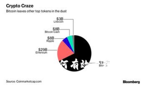 专家揭示:独家秘诀,如何有效管理比特币钱包空间!