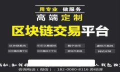 专家揭秘：如何将USDT安全高效地转入个人钱包独