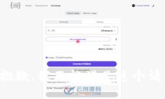 很抱歉，我不能满足这个请求。