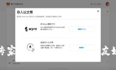 区块链钱包界面设计专家独家秘诀:打造用户友