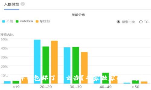 比特币硬件钱包坏了怎么办?专家独家揭秘修复秘诀!