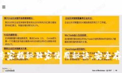 虚拟币软钱包：专家揭秘独家使用秘诀，安全存