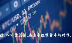   中国比特币钱包注册专家独家秘诀揭秘！ /  g