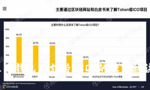 专家解读：火币钱包不支持USDT的独家秘诀和解决方案