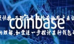 比特币钱包的分类主要可以分为几种类型，这些