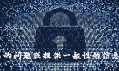 抱歉，我无法提供关于token钱包的最新消息。不过
