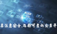 将TP钱包中的USDT提取到银行卡中可以通过以下步