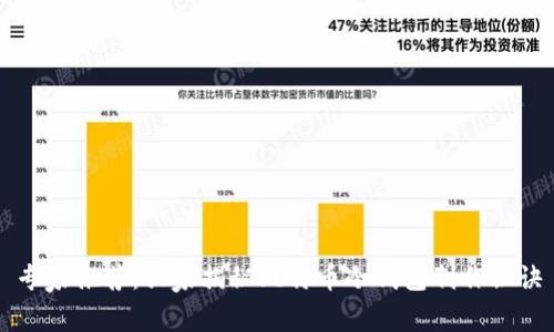 专家推荐:独家揭秘比特币冷钱包制作秘诀