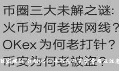 专家独家揭秘：订制USDT币钱包的真实费用及注意