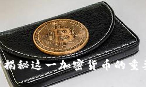 波场USDT钱包:专家揭秘这一加密货币的重要性与独家使用秘诀