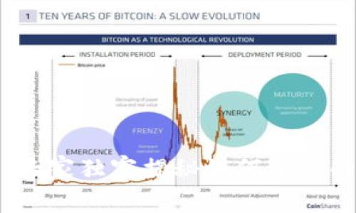 比特币冷钱包的秘密:专家独家揭秘如何让你的比特币实现利息增长