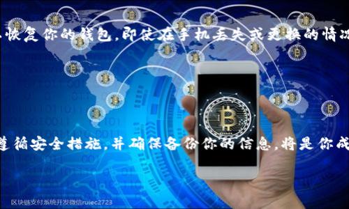要注册一个比特币钱包账号，尤其是在苹果设备上，其实并没有想象中那么复杂。以下是一个详细的步骤指南，帮助你在iPhone或iPad上注册比特币钱包账号。

1. 选择一个合适的比特币钱包

在开始注册之前，你首先需要选择一个比特币钱包。市面上有许多类型的钱包，主要有以下几种：

- **手机钱包**：如Coinbase、Blockchain、Trust Wallet等，非常容易使用，适合小额交易。
- **硬件钱包**：如Ledger或Trezor，适合长期存储比特币，安全性高。
- **桌面钱包**：如Exodus，适合在电脑上管理你的加密资产。

对于初学者，手机钱包通常是一个不错的选择，因为它们用户友好，并且功能齐全。

2. 下载比特币钱包应用

在选择好钱包后，你可以在App Store上搜索相应的钱包应用。例如，如果你决定使用Coinbase，你只需输入“Coinbase”进行搜索，然后点击下载。

下载完成后，打开应用，你会看到一个欢迎界面，通常会有