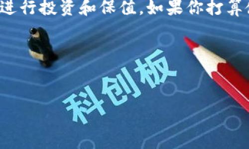 关于USDT钱包在国内是否合法的问题，这里我为您从多个角度进行分析和探讨。

一、什么是USDT钱包？
USDT（Tether）是一种加密货币，属于稳定币（stablecoin）的一种，其价值通常与美元1:1挂钩。USDT钱包就是存储和管理USDT的工具，可以是软件钱包、硬件钱包，也可以是一些交易所提供的钱包功能。

二、国内的数字货币政策背景
中国的数字货币政策相对严格，尤其是在ICO（首次代币发行）和交易所方面。2017年，中国人民银行开始禁止ICO，并关闭了多个数字货币交易所。尽管如此，很多投资者依然在寻找投资机会，USDT因其与美元挂钩，被不少人视为避险工具。

三、USDT钱包的使用现状
现在在国内，虽然表面上有关当局的政策相对封闭，但使用USDT钱包的用户仍然存在。他们往往通过交易所进行币币交易或是出入金，从而实现资产的保值增值。

四、USDT钱包的法律风险
对于普通用户而言，使用USDT钱包并不一定会触犯法律，但这并不意味着完全没有风险。因为一旦涉及到交易所的运营、跨境支付等，就有可能触及法律的灰色地带。
比如，有用户因通过USDT进行跨境支付被认为是规避外汇管制而遭到法律追究。此外，持有USDT的用户可能会面临监管机构的审查，这可能影响到个人的金融安全。

五、如何安全使用USDT钱包？
如果你决定要使用USDT钱包，安全性是你需要关注的首要问题。首先，选择一个信誉良好的钱包服务提供商是非常重要的。其次，做好私钥的管理，不要随便透露自己的钱包信息。同时，建议开启双重认证等安全功能，以减少被攻击的风险。
再者，尽量避免频繁的交易和大额资金的操作，以免引起监管部门的注意。

六、结论：USDT钱包使用的理性分析
所以，总的来说，USDT钱包在国内的使用是处于一个灰色地带。虽然法规不明确，但也有不少人在使用它进行投资和保值。如果你打算使用USDT钱包，建议提前了解相关政策，做好风险评估，合理合法地进行操作。

希望这篇文章能给你提供一个清晰的视角！如果你还有其他问题，随时可以问我哦~

USDT钱包, 数字货币政策, 法律风险/guanjianci  
专家解读：USDT钱包在国内是否合法？独家揭秘使用秘诀