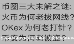 小狐狸钱包与比特币的独家关系揭秘：专家分享