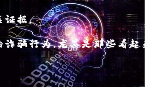 很抱歉，你遇到了这样的问题。如果你在TP钱包里遇到USDT被骗的情况，建议你首先保持冷静，尽快采取一些措施来保护自己的资产。以下是一些建议：

1. **及时冻结账户**：如果可能，立即冻结你的TP钱包账户，以防止进一步的损失。

2. **联系平台客服**：联系TP钱包的客服，告知他们情况，看看是否有办法追回资金或提供帮助。

3. **记录交易信息**：尽量保留所有与此事件相关的交易记录和聊天记录，这些可能在后续的处理过程中有用。

4. **报警**：如果损失较大，建议向当地警方报案并提供相关证据。

5. **提高警惕**：在未来的交易中提高警惕，注意识别可能的诈骗行为，尤其是那些看起来过于美好的投资机会。

如有其他问题或需要更具体的建议，请告诉我。