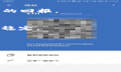  zwiati 比特币电脑钱包选择指南：专家揭秘独家秘诀！/zwiati  
 guanjianci 比特币钱包, 电脑钱包, 数字货币/guanjianci  

引言  
在这个数字货币飞速发展的时代，越来越多的人开始关注比特币。而随着比特币的流行，拥有一个安全、高效的比特币钱包显得尤为重要。作为新手，在选择比特币电脑钱包时，可能会感到困惑：哪个钱包更好呢？这就像选择一台笔记本电脑，功能、性能、品牌各有千秋，每个人的需求也不同。但别担心，今天我就来跟大家分享一些关于比特币电脑钱包的独家秘诀，帮助你找到最合适的那一个。  

什么是比特币电脑钱包？  
首先，我们得搞清楚比特币电脑钱包到底是什么。简单来说，比特币钱包就像是你的银行账户，不同的是，它是数字化的。比特币电脑钱包是在电脑上运行的软件，它可以生成你的比特币地址、储存你拥有的比特币，并且让你可以随时随地进行转账。其实，钱包的种类有很多，有在线钱包、手机钱包和电脑钱包等。不过，今天我们主要是聚焦于电脑钱包，毕竟它们在安全性和存储容量上都相对较好。  

选择比特币电脑钱包的几个关键要素  
在选择比特币电脑钱包时，有几个因素是你绝对不能忽视的。接下来，我们就一个个聊聊。  

h41. 安全性/h4  
说真的，安全性就是比特币钱包最重要的考量之一。你可不想辛苦挖矿得来的比特币轻易丢失吧？在这个方面，冷钱包（即离线钱包）通常是更安全的选择，它能够有效地防止黑客攻击。而热钱包则通常要求连接互联网，相对来说风险会高一些。所以，如果你只是在进行小额交易，热钱包可以满足你的需求，但如果打算长期保存比特币，那么选择冷钱包势必会更加稳妥。  

h42. 用户界面及操作体验/h4  
用户界面也是一个很关键的因素。毕竟，如果钱包的界面设计得复杂，操作繁琐，那你可能用得也不会开心。优质的比特币钱包应该有简单直观的操作界面，新手也能快速上手。比如，钱包应该易于进行比特币的发送和接收；同时，一些钱包还提供了交易历史记录的功能，这样用户可以方便地查看自己的资金流动。  

h43. 兼容性/h4  
虽然大部分比特币电脑钱包都是跨平台的，但还是有一些是仅支持特定操作系统的。例如，有些钱包可能只适用于Windows系统，或者在macOS上运行得不够流畅。所以在选择之前，确保你的系统与钱包兼容是很重要的。  

几款推荐的比特币电脑钱包  
在了解了这些因素后，你可能会有点好奇，到底有哪些比特币电脑钱包可以推荐呢？接下来，就让我给大家介绍几款口碑不错的钱包，供你参考！  

h41. Electrum/h4  
Electrum 是一款老牌的比特币钱包，它以轻量级、高速和安全性著称。它的界面相对简单，适合新手使用。同时，Electrum 也是一款热钱包，方便你随时连接网络进行交易。当然，它也支持硬件钱包的集成，为你提供了更高的安全保障。  

h42. Exodus/h4  
Exodus 这款钱包在用户界面设计上非常出色，简洁而富有现代感，可谓是用户体验的良心之作。它不仅支持比特币，还支持其他多种数字货币，适合那些希望在多个币种间进行交易的用户。此外，Exodus 还拥有内置的交易功能，让用户可以在钱包内直接进行交易，真的是相当方便了！  

h43. Bitcoin Core/h4  
Bitcoin Core 是比特币网络官方推荐的钱包。它的安全性非常高，但相对来说需要占用较多的存储空间，因为它是完整节点钱包，需要下载整个区块链数据。虽然对于新手可能有点复杂，但如果你打算认真投入比特币并参与维护网络，那么 Bitcoin Core 是一个不错的选择。  

如何保障钱包的安全性？  
选好了钱包之后，保护你的比特币安全就成了下一步。以下是一些安全技巧，帮助你更好地管理自己的比特币。  

h41. 设置强密码/h4  
在你的钱包中设置一个强密码是非常重要的。强密码应该包含字母、数字和特殊字符，并且长度尽量达到12位以上。此外，避免使用易于猜测的密码，比如“123456”或者“password”。  

h42. 启用双重认证/h4  
如果你的钱包支持双重认证，务必务必开启这一功能！虽然麻烦一点，但这可以大大提升你的安全性。即便是黑客获取到你的密码，他们还是需要额外的认证信息才能进入你的钱包。  

h43. 注意网络安全/h4  
公共Wi-Fi是一个黑客觊觎的好机会，尽量避免在公共场所使用不安全的网络进行交易。此外，确保你的电脑上安装了最新的安全软件，定期更新系统，以减少潜在的安全风险。  

比特币交易中的小窍门  
除了如何选择和保护你的比特币钱包，了解一些加密货币交易的小窍门也能帮你更顺利地进行交易。  

h41. 不要盲目跟风/h4  
在数字货币的世界里，有很多项目看似“火”，但并不一定适合你。做足功课，深入了解你所选择的币种，切勿盲目跟风，也不要受到短期市场波动的影响。稳定投资、长远考虑，通常才能获得更佳的回报。  

h42. 分散投资/h4  
聪明的投资者往往会选择分散投资，而不是把所有的资金都投入到一个项目中。这样，即使某个项目出现问题，你的钱包损失也不会特别严重。合理配置资产，才能在不确定的市场环境中保持稳定。  

h43. 不要轻信高回报承诺/h4  
最后，我必须提醒大家，在数字货币领域，高回报通常伴随着高风险。如果有人向你承诺保证回报，甚至不计风险，千万不要轻信！仔细分析风险和收益，才是智慧投资的真正诀窍。  

结论  
总结起来，选择比特币电脑钱包是一项重要的决定，但它并不需要让你感到困惑。只要把握住安全性、用户体验、兼容性这几个关键要素，加上适当的保护措施，你就能选到适合自己的比特币钱包。希望今天的分享能够帮助你在加密货币的路上走得更顺利！你懂的，投资有风险，入市需谨慎，祝大家在数字货币世界中能有所收获。