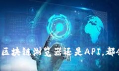 要检查比特币钱包的总量，你可以使用一些比特