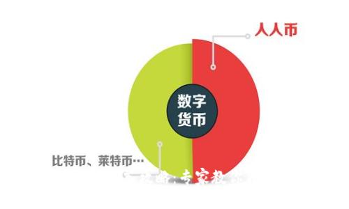 USDT钱包转入攻略：专家教你独家秘诀！
