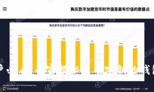 以太坊用户必看:专家揭秘没有密钥的钱包安全秘诀