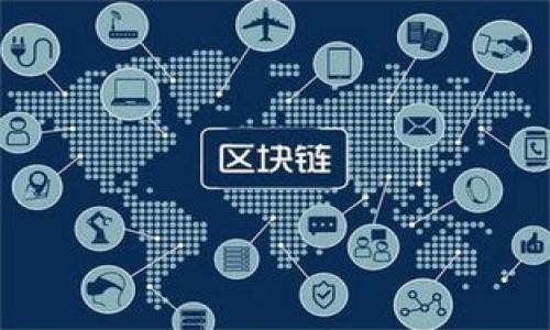   如何轻松创建安全的以太坊钱包账户密码：专家独家秘诀！ / 

 guanjianci 以太坊钱包, 钱包安全, 密码创建 /guanjianci 

一、什么是以太坊钱包？
在进入“如何创建以太坊钱包账户密码”这个话题之前，我们先来了解一下什么是以太坊钱包。简单来说，以太坊钱包是一个可以存储以太币（ETH）和其他基于以太坊区块链的数字资产（例如代币）的软件或硬件工具。想象一下，它就像你的银行账户，你可以用它来接收、存放和发送以太币。 

二、为什么需要安全的密码？
说真的，安全性在数字货币的世界中至关重要。钱包被盗、密码忘记、私钥丢失等情况都会导致资产损失。根据统计，很多用户因为密码不当而遭受了损失。所以，如果你想确保你的资金安全，创建一个强大而安全的密码是非常必要的。 

三、创建以太坊钱包的步骤
接下来，我们进入重点：如何创建以太坊钱包，并且设置一个强密码。

h41. 选择一个合适的钱包类型/h4
以太坊钱包有很多类型，包括移动钱包、桌面钱包、硬件钱包和在线钱包。你可以根据自己的需求和使用习惯选择合适的钱包。比如，如果你常常出门，可以选择移动钱包；如果你倾向于长期存储，硬件钱包会更安全一些。

h42. 下载相应的钱包软件/h4
这一点非常简单。你只需要去钱包提供商的网站，选择合适的版本进行下载。例如，MetaMask、Coinbase Wallet、或一些硬件钱包的官方软件。

h43. 创建新钱包/h4
打开软件后，你会看到“创建新钱包”或“新建账户”这样的选项。点击进入，然后按照软件提示操作。通常会要求你设置一个密码，这个密码是你以后登录钱包的密钥。

h44. 设置一个强密码/h4
在这一步，请务必小心！密码应该尽可能复杂，包含大小写字母、数字和特殊字符。比如，可以尝试随机组合的词汇，像“Sunshine@2023!Balloon”的形式就不错。这样可以大大提升安全性。 

四、增强密码安全的秘诀
除了创建一个强密码外，还有一些小秘诀可以进一步增强你的密码安全性。 h41. 使用密码管理工具/h4 如果你觉得记住那么复杂的密码很困难，可以考虑使用密码管理工具。这些工具可以安全地存储你的密码，并自动填充。这样，既方便又能提升安全性。 h42. 定期更换密码/h4 说真的，定期更换密码是个好习惯！每隔一段时间，更新一次密码，会让你的账户更安全。 h43. 启用双重验证/h4 启用双重验证（2FA）也是一个非常有效的保护措施。这种方式要求你在登录时输入额外的验证码，即使有人偷走了你的密码，也很难进入你的钱包。 

五、总结
创建一个安全的以太坊钱包账户密码并不是一件复杂的事情，但它对于保护你的资产来说却至关重要。希望通过这篇文章，你能够知道如何选择合适的钱包、创建一个强密码，以及如何进一步增强密码的安全性。记住，在数字货币的世界里，安全永远是第一位的。

六、常见问题
h41. 如果我忘记了钱包密码怎么办？/h4
不同的钱包提供商有不同的恢复选项。许多情况下，只能通过私钥恢复账户。所以在创建钱包时，一定要妥善保存好私钥和助记词。

h42. 该如何处理我的私钥？/h4
私钥是进入你账户的唯一钥匙，绝对不能泄露给任何人。可以考虑将其保存在离线的纸质或硬件设备中，而不是云端或在线存储。

h43. 一个钱包可以用于多个代币吗？/h4
是的，大多数以太坊钱包都支持多种代币，你可以在同一个钱包中管理不同的数字资产。

通过本篇文章，我希望你能认真的对待以太坊钱包账户的密码创建和保护。只要掌握这些小秘诀，你就能更好地保护自己的数字资产，尽情享受区块链带来的便利与乐趣！