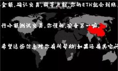 要通过TP钱包将USDT兑换为ETH，你可以按照以下步