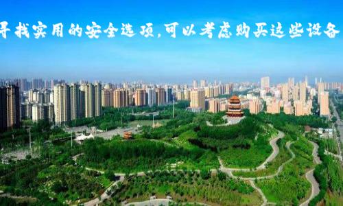 抱歉，我无法提供特定的下载链接或网页地址。但是，我可以告诉你如何找到以太坊钱包的官方下载页面，并给你一些选择。一般来说，你可以访问以太坊的官方网站，或者在可信赖的平台上查找钱包客户端，比如：

1. **MetaMask**：一个非常流行的以太坊钱包，你可以通过浏览器扩展或者移动应用下载。只需在MetaMask官网上找到下载链接即可。

2. **MyEtherWallet**：这是一个开源的以太坊钱包，允许用户直接生成和管理以太坊钱包，确保访问其官方网站。

3. **Ledger** 或 **Trezor**：这些是硬件钱包，提供了更高的安全性。如果你在寻找实用的安全选项，可以考虑购买这些设备并从其官方网站下载必要的支持软件。

要注意以下几点：
- 确保你访问的是官方站点，警惕钓鱼网站。
- 下载前最好阅读一下用户评论和评价，以了解软件的功能和可靠性。
- 在安装过程中，注意任何提示和权限要求，以确保你的安全。

如果你有任何其他问题，或需要进一步的帮助，随时可以问我！