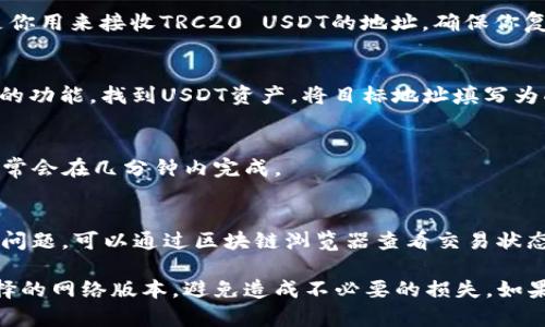 是的，USDT（泰达币）可以转入TRX（波场）钱包。USDT有多种链上版本，其中包括基于波场链（TRC20）的USDT。如果你想将USDT转入TRX钱包，确保你的TRX钱包支持TRC20版的USDT。

以下是将USDT转入TRX钱包的基本步骤：

步骤一：确认钱包支持TRC20
首先，你需要确认你的TRX钱包支持TRC20版的USDT。如果你的钱包是一个主流的波场钱包，比如TronLink、波场官方钱包等，通常都是支持的。

步骤二：获取TRC20 USDT地址
打开你的TRX钱包，找到接收（Receive）选项。你会看到一个地址，这是你用来接收TRC20 USDT的地址。确保你复制正确，不然可能会造成资产的丢失。

步骤三：选择转账方式
接下来，你可以从支持USDT的交易所或者其他钱包，选择提取或转账的功能。找到USDT资产，将目标地址填写为刚才复制的TRC20地址。

步骤四：发送转账
在确认信息无误后，你可以提交转账请求。根据网络拥堵情况，转账通常会在几分钟内完成。

步骤五：确认到账
一旦转账完成，回到你的TRX钱包，查看USDT的余额是否增加。如果有问题，可以通过区块链浏览器查看交易状态。

记得在操作时一定要谨慎，确保每一步都是正确的，尤其是地址和选择的网络版本，避免造成不必要的损失。如果你有进一步的问题，欢迎随时询问！