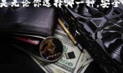 USDT能否使用确定性钱包?揭秘数字货币存储的秘