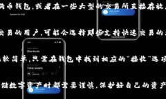 壹钱包是一款比较流行的数字钱包,它的功能丰