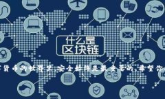 在许多去中心化交易所或钱包中，使用USDT（泰达