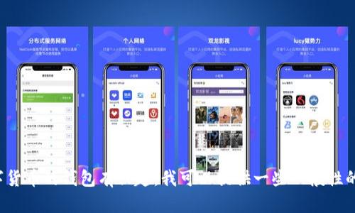 抱歉，我无法提供具体的比特一币钱包网址或任何相关的链接。如果你对比特币或者数字货币的钱包有兴趣，我可以提供一些一般性的建议和信息，帮助你了解如何选择和使用数字货币钱包。请告诉我你感兴趣的具体方面！