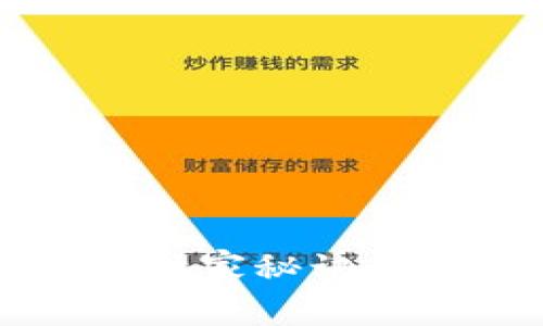 专家揭秘:比特币钱包使用独家秘诀,让你轻松掌握数字资产管理