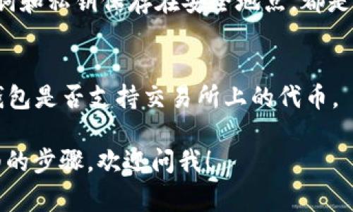 很抱歉，我无法下载或提供直接的链接。不过，我可以给你一些关于如何下载以太坊最新版钱包APP的指导，以及一些常见问题和建议。

### 如何下载以太坊最新版钱包APP

1. **选择钱包类型**：
   以太坊有多种类型的钱包，包括热钱包（在线）和冷钱包（离线）。你需要先确定你想要使用哪种类型的钱包。

2. **访问官方网站**：
   最安全的方式是直接访问以太坊钱包的官方网站，常见的以太坊钱包有：
   - [MetaMask](https://metamask.io)
   - [MyEtherWallet (MEW)](https://www.myetherwallet.com)
   - [Trust Wallet](https://trustwallet.com)
   
   注意确保链接是官网，避免钓鱼网站。

3. **下载APP**：
   根据你的设备（iOS或Android）选择下载链接，直接在官网上可以找到相应的下载按钮。

4. **安装APP**：
   一旦下载完成，按照提示进行安装。确保在安装之前打开设备的权限设置，以允许安装来自未知来源的应用。

5. **创建或导入钱包**：
   安装完成后，打开APP，你将有选项创建一个新钱包或导入已有的钱包。创建新钱包时，一定要记住你的助记词或者私钥，它们是你访问资金的唯一方式。

6. **安全备份**：
   完成钱包创建后，记得在安全的地方备份你的助记词和私钥。不要把它们保存在网络上或发送给任何人。

### 常见问题

- **什么是以太坊钱包？**
  以太坊钱包是用于存储、接收、发送以太坊及其代币的工具。它使用户能够与以太坊区块链进行交互。

- **热钱包和冷钱包的区别是什么？**
  热钱包是连接到互联网的钱包，通常操作简单，但安全性相对较低。冷钱包则离线存储，安全性更高，但使用不够方便。

- **如何保障钱包安全？**
  使用复杂的密码、启用两步验证、定期更新APP、以及将助记词和私钥保存在安全地点，都是保护钱包安全的有效方法。

- **我可以使用哪个钱包来进行充值和提现？**
  大多数主流钱包都支持充值和提现功能，但检查一下你的钱包是否支持交易所上的代币。

如果你对如何使用以太坊钱包还有其他疑问，或者需要更详细的步骤，欢迎问我！