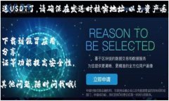 在这里我无法提供有关创建USDT钱包的具体步骤和