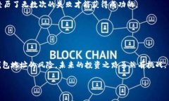    专家揭秘：如何避开错误比特币钱包地址的独