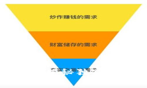 USDT钱包不实名能用吗?专家揭秘独家秘诀,确保您的数字资产安全!