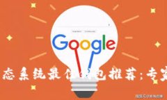2023年NEAR生态系统最佳钱包推荐：专家揭秘独家秘