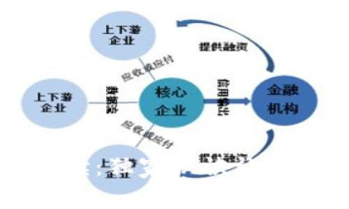 以太坊轻钱包专家解读：独家秘诀让你安全快捷使用以太坊