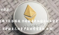   比特币取出至硬件钱包的专家独家秘诀！ /  g