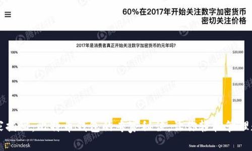 华为独家揭秘:比特币钱包的专家秘诀,让你轻松管理数字资产