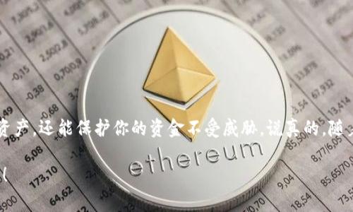 创建比特币钱包的角色卡并不是一个常见的术语，但我理解你可能是想要了解如何创建一个比特币钱包并管理其角色或功能。以下是关于如何创建比特币钱包的详细指南，包括相关的安全措施和常见问题。

什么是比特币钱包？
比特币钱包是存储和管理比特币的工具。它可以是硬件、软件或在线服务。不同类型的钱包具有不同的安全性和便捷性，因此选择合适的钱包非常重要。

如何创建比特币钱包？
创建比特币钱包的步骤相对简单，具体取决于你选择的钱包类型。下面是几种常见的钱包类型及其创建步骤：

1. 软件钱包
软件钱包是最常用的钱包类型之一，通常有桌面版和手机应用。以下是创建软件钱包的步骤：
ol
listrong下载钱包应用：/strong选择一个可信赖的钱包软件，比如Exodus、Electrum或者Coinomi，去他们的官方网站或应用商店下载。/li
listrong安装应用：/strong根据提示安装钱包。如果是手机应用则打开，桌面端只需双击运行。/li
listrong创建新钱包：/strong在应用界面找到“创建新钱包”的选项，点击进入。/li
listrong设置密码：/strong为你的钱包设置一个强密码，这是保护你资金安全的重要一步。/li
listrong备份密钥：/strong钱包会生成一组恢复密钥（通常是12到24个单词），一定要妥善备份。这个密钥会在你丢失访问权限时帮助你恢复钱包。/li
listrong完成设置：/strong按照提示完成其他设置，你便可以开始使用你的比特币钱包了。/li
/ol

2. 硬件钱包
硬件钱包是安全性最高的选择，通常用于存储大额比特币。虽然创建过程稍微复杂，但安全性非常高。以下是基本步骤：
ol
listrong购买硬件钱包：/strong选择一个知名品牌，比如Ledger或Trezor，直接在官方渠道购买。/li
listrong连接设备：/strong根据说明书将硬件钱包连接到电脑或手机。/li
listrong设置钱包：/strong按照屏幕提示执行操作，包括设置密码和备份恢复密钥。/li
listrong完成设置：/strong完成所有步骤后，你可以将比特币转入硬件钱包，享受极高的安全性。/li
/ol

3. 在线钱包
在线钱包方便、快捷，但相对安全性低。适合小额交易或日常使用。创建步骤如下：
ol
listrong选择在线钱包服务：/strong有很多在线钱包服务，像Coinbase、Binance等。/li
listrong注册账户：/strong提供电子邮件和设置密码，完成注册。/li
listrong进行身份验证：/strong通常需要进行KYC（身份认证），提供身份证明等。/li
listrong创建钱包：/strong跟随网站的指引创建你的比特币钱包。/li
listrong安全设置：/strong启用双重认证（2FA）等安全选项来保护你的账户。/li
/ol

选择合适的钱包类型
选择何种类型的钱包需要基于你的需求。软件钱包便于日常使用，硬件钱包虽然较贵，但适合长期投资和大额存储，在线钱包则适合频繁交易的用户。

安全性措施
无论你使用何种钱包类型，安全性始终是第一位的。以下是一些安全措施：
ul
listrong强密码：/strong确保使用不易猜测的密码，同时定期更换。/li
listrong备份恢复密钥：/strong将恢复密钥存放在安全的位置，最好不只一份备份。/li
listrong启用双重认证：/strong选用支持2FA的钱包，这会为你的账户增加一层安全保护。/li
listrong保持更新：/strong定期更新钱包软件和设备固件以获取最新的安全补丁。/li
listrong警惕钓鱼攻击：/strong警惕来历不明的链接和邮件，不要向任何人透露你的私钥或密码。/li
/ul

常见问题解答
h41. 比特币钱包需要付费吗？/h4
大多数软件钱包是免费的，有些特定的硬件钱包需要购买。在线钱包在某些情况下也可能会收取交易费用。

h42. 钱包的恢复密钥丢失怎么办？/h4
如果你丢失了恢复密钥，基本上就无法再恢复钱包里的资金了。所以，务必妥善保存备份。

h43. 我能同时使用多种钱包吗？/h4
当然可以，很多人会同时使用多个钱包进行不同目的的交易，比如日常使用和长期投资分开。

总结
创建比特币钱包相对简单，但选择适合自己的钱包类型和确保安全性则是关键。这些步骤不仅能帮助你更好地管理比特币资产，还能保护你的资金不受威胁。说真的，随着数字货币的兴起，越来越多的人开始关注这一领域。如果你能做到上述的各项，基本上就可以无忧使用你的比特币钱包了。

希望这篇文章能帮助你更好地理解如何创建比特币钱包，并管理你的数字资产！如果你还有其他问题或想法，欢迎随时交流！