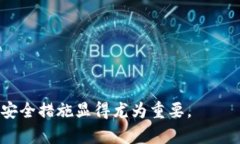    比特币钱包选择指南：如何选择最适合你的比