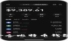 如何购买个人比特币钱包：完整指南