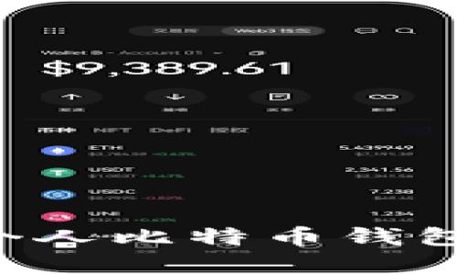 如何购买个人比特币钱包：完整指南