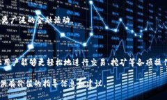    如何选择适合的Token钱包进行矿池挖矿  /  gua