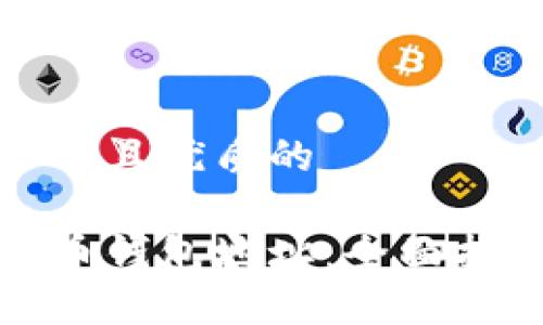 思考一个贴近并且优质的

如何追踪比特币钱包地址：全面指南与实用技巧